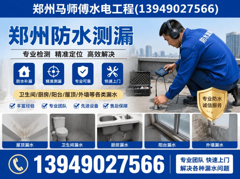 惠济区郑州水电维修展示图